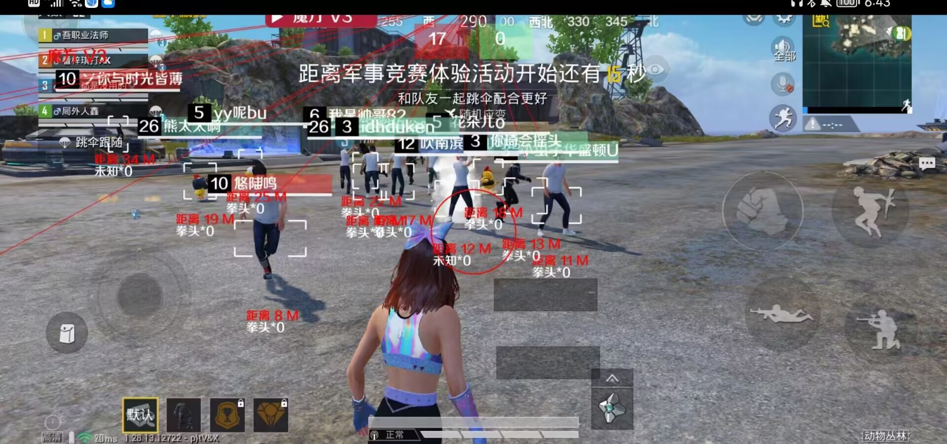 和平精英「青蛙直装」辅助，支持地铁