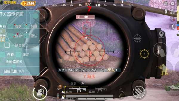 和平精英辅助【萝卜直装V1.0】人物透视 开镜开火自瞄 全枪无死角漏打 追踪扫车打鸟