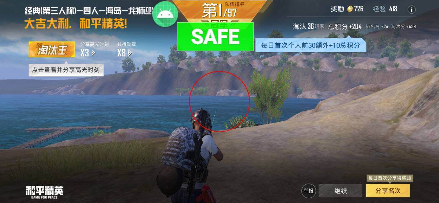 iOS和平精英免越狱辅助【GTR】支持苹果手机 ios设备
