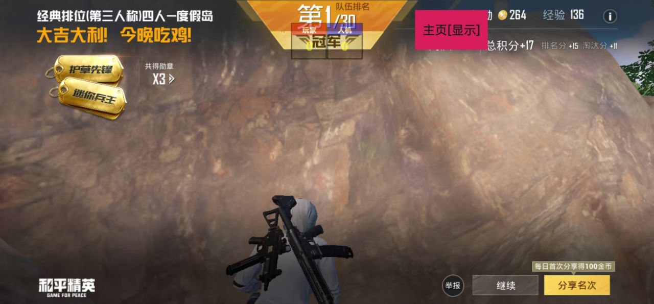 玩家心声：我为何选择或抵制和平精英辅助软件
