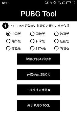 和平精英「路易威登」外挂