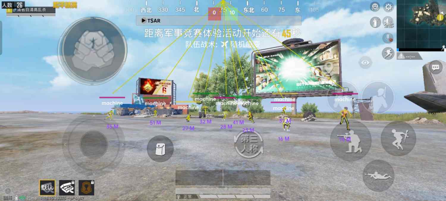 和平精英的小队怎么创建