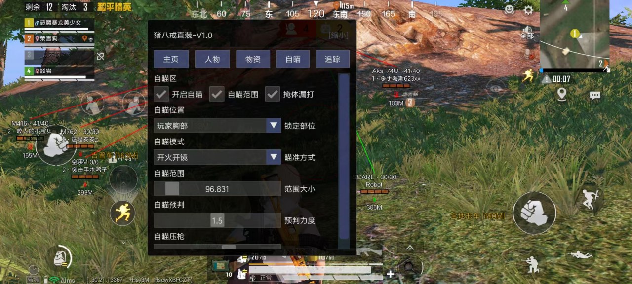 和平精英【EAD内部】辅助