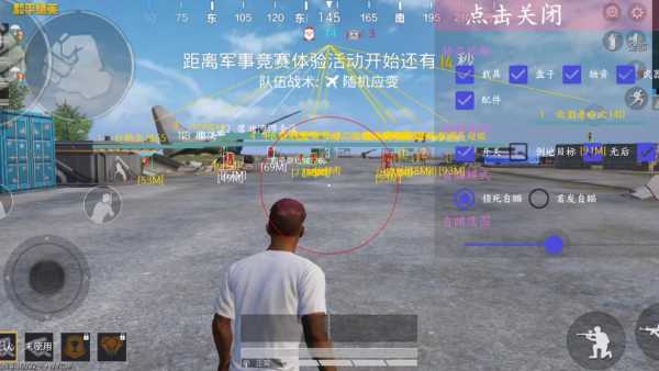 和平精英【逆境】辅助更新：新增防护插件，稳定体验再升及