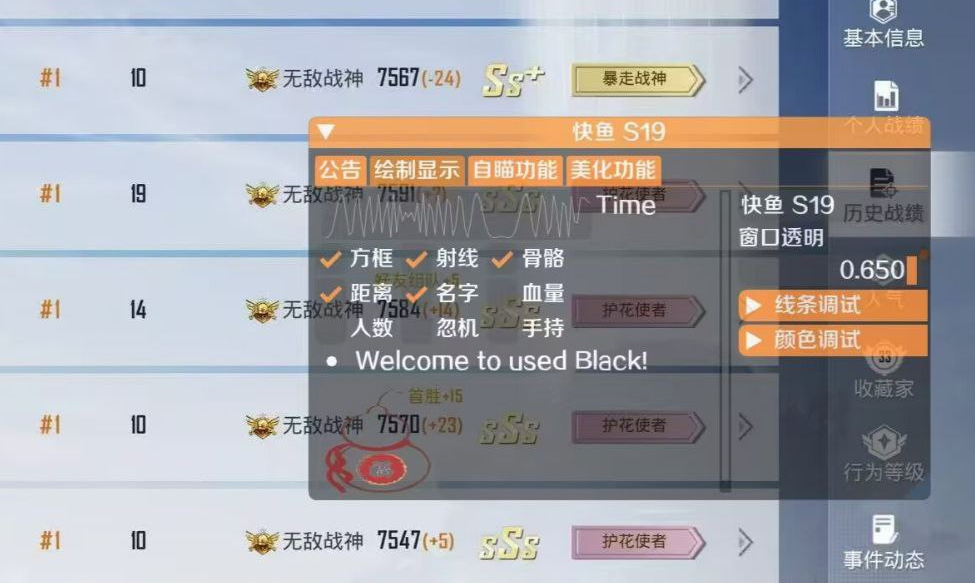 和平精英外挂【豌豆直装V1.0】漏打自瞄 喷子自喵 狙击枪自喵 全枪无死角漏打 追踪扫车打鸟