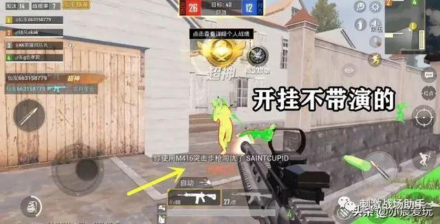 玩家社区对和平精英辅助软件的看法调查