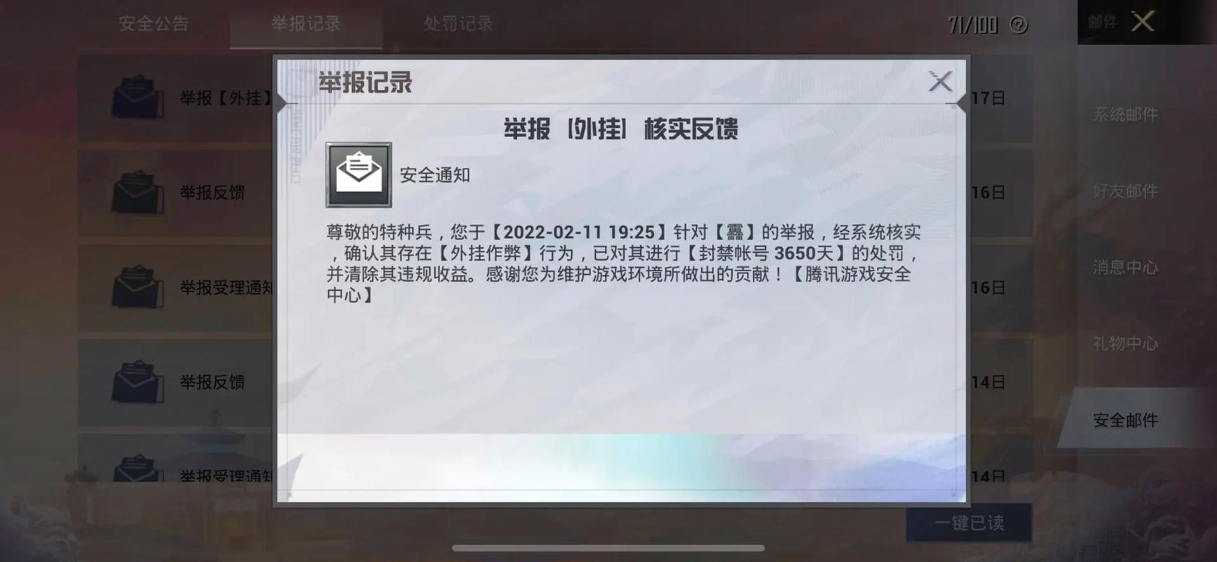 和平精英辅助【骷髅头直装V9.23】子弹追踪 锁头自瞄 触摸自瞄 无后防抖 透视血量 车辆透视