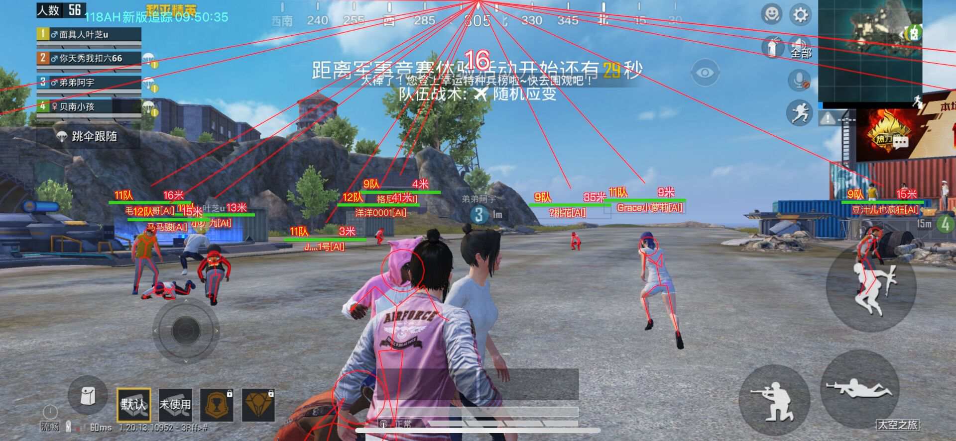 和平精英玛莎拉蒂辅助