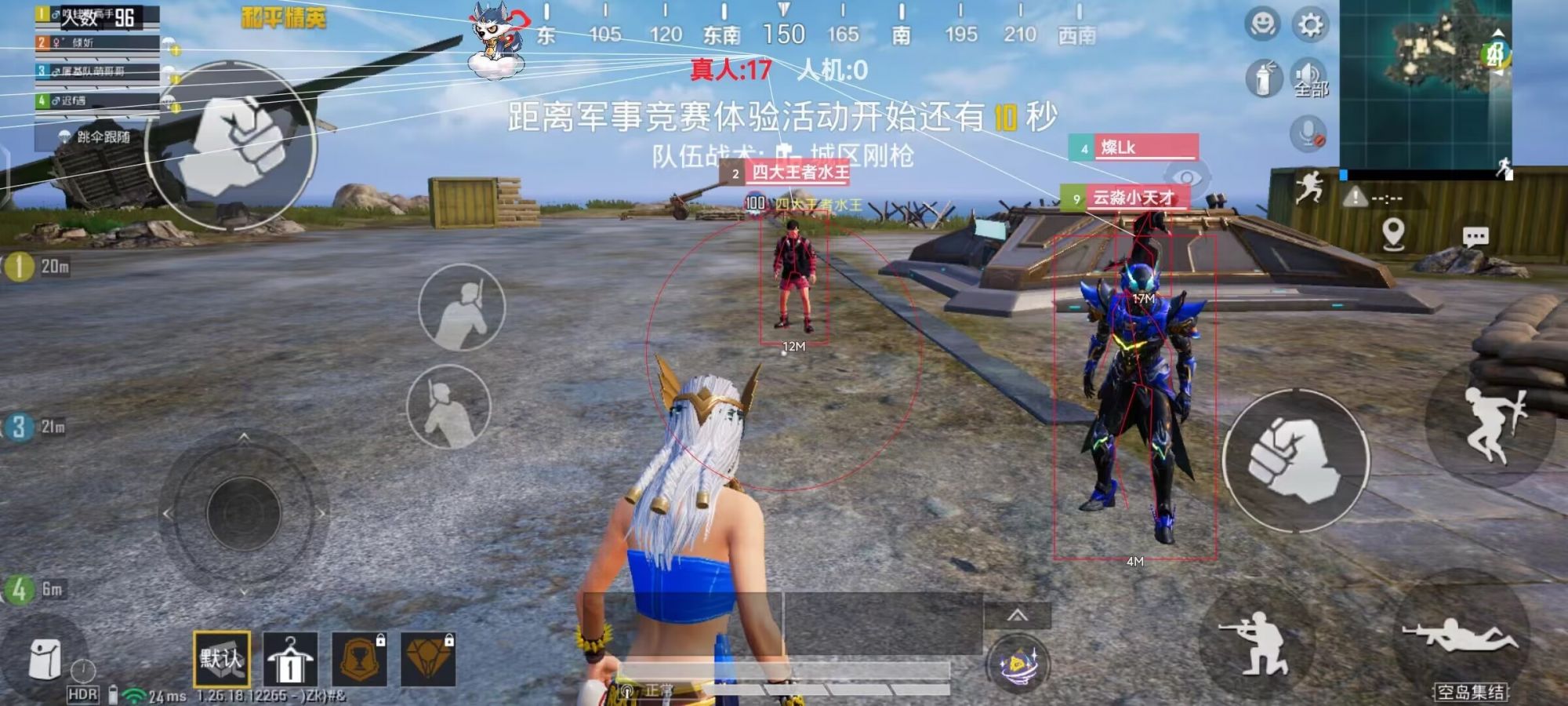 和平精英玛莎拉蒂辅助