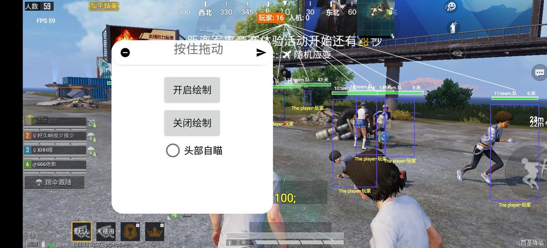 和平精英辅助【恶魔之眼】