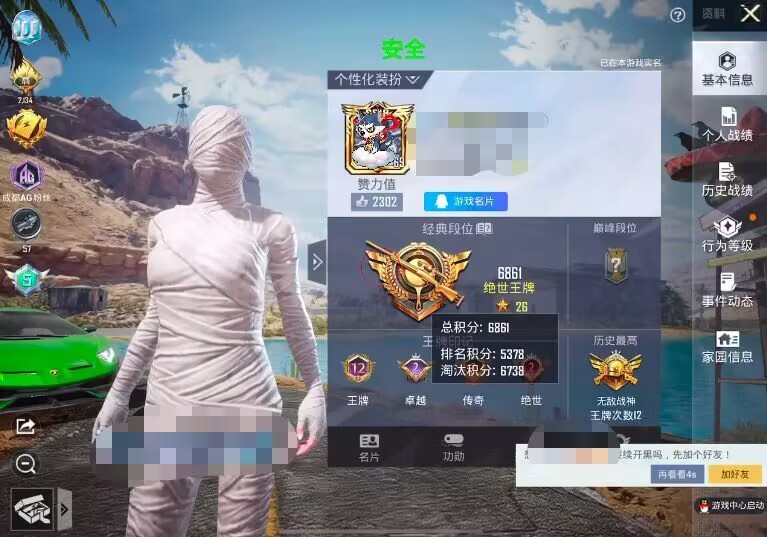 和平精英辅助【AI内核】方框透视 骨骼显示 人物射线 手持武器 触摸自瞄