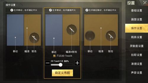 和平精英辅助【AI内核】方框透视 骨骼显示 人物射线 手持武器 触摸自瞄