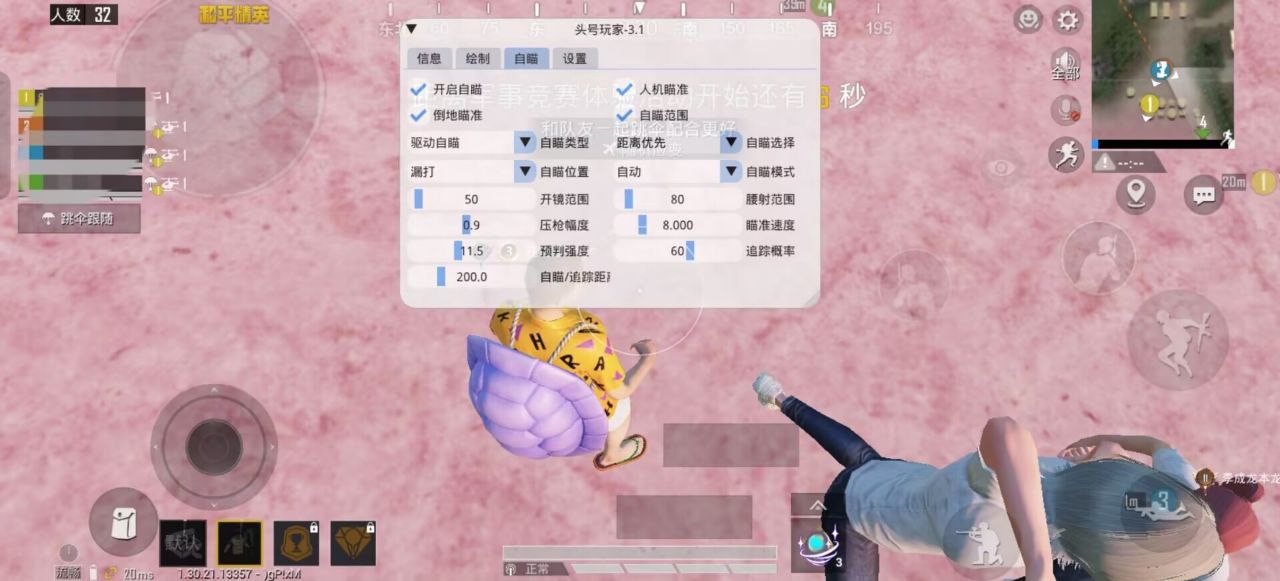 辅助瞄准器和平精英该选择哪一个