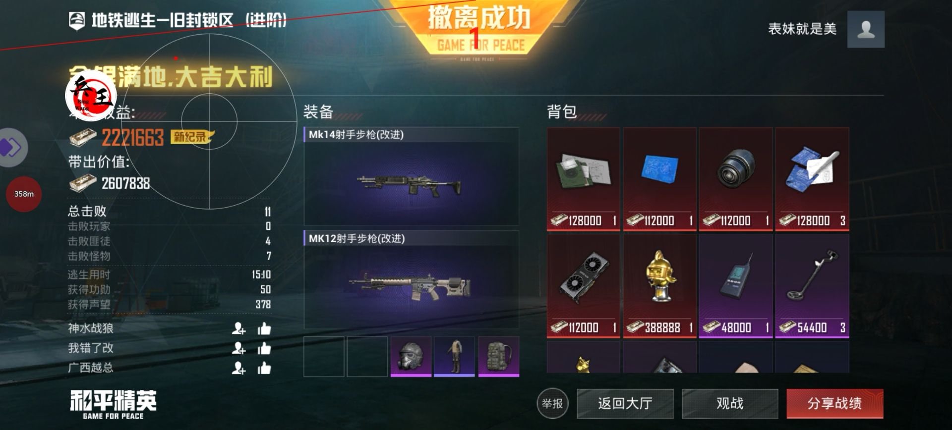 和平精英【正版ADC手搓】内核辅助