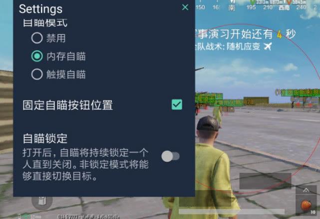 和平精英IOS免越狱辅助【九世】巨魔安装 独家UI 透视自瞄绘制