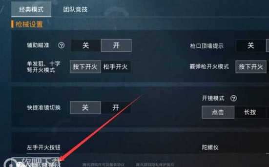 和平精英IOS免越狱辅助【九世】巨魔安装 独家UI 透视自瞄绘制