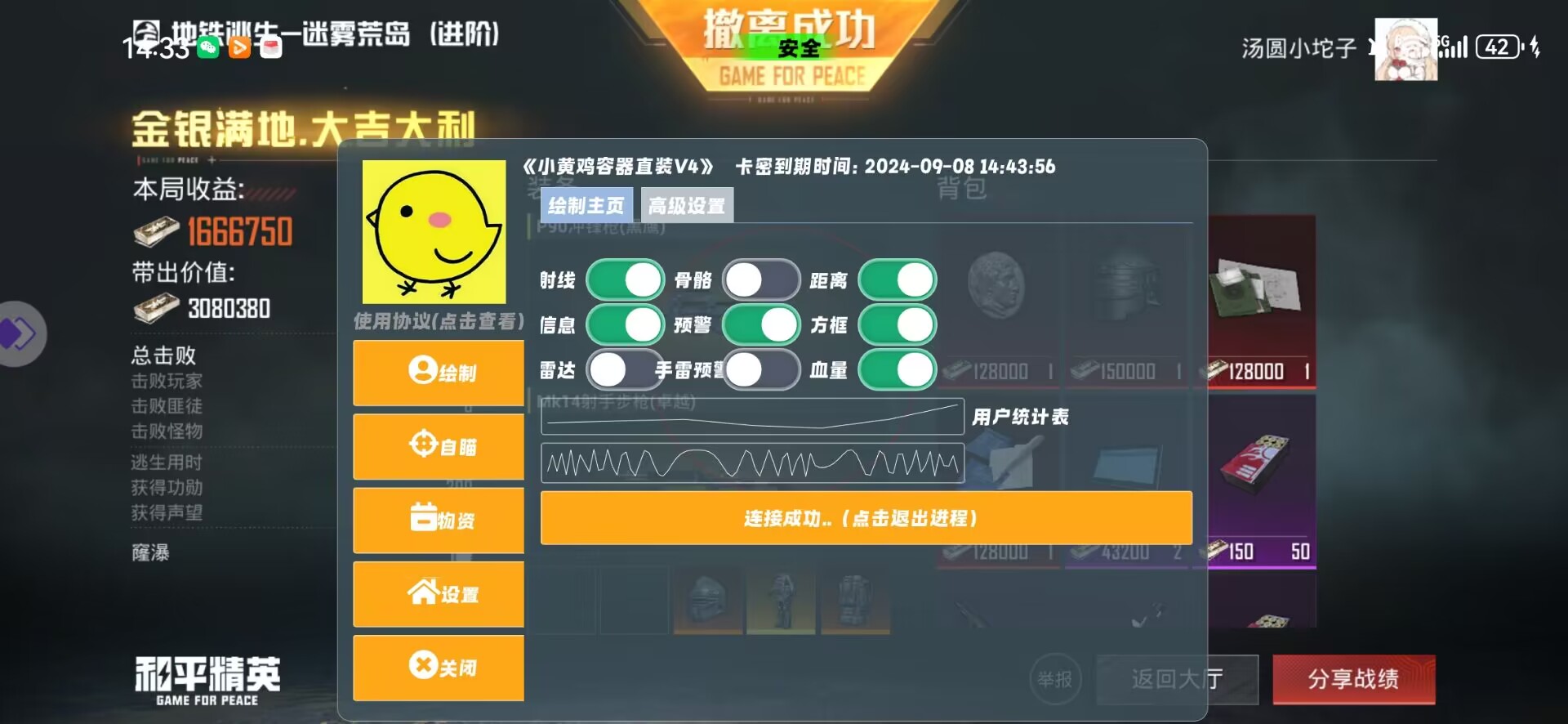 和平精英IOS辅助【sSs内部】免越狱使用，陪玩专用，低调上分
