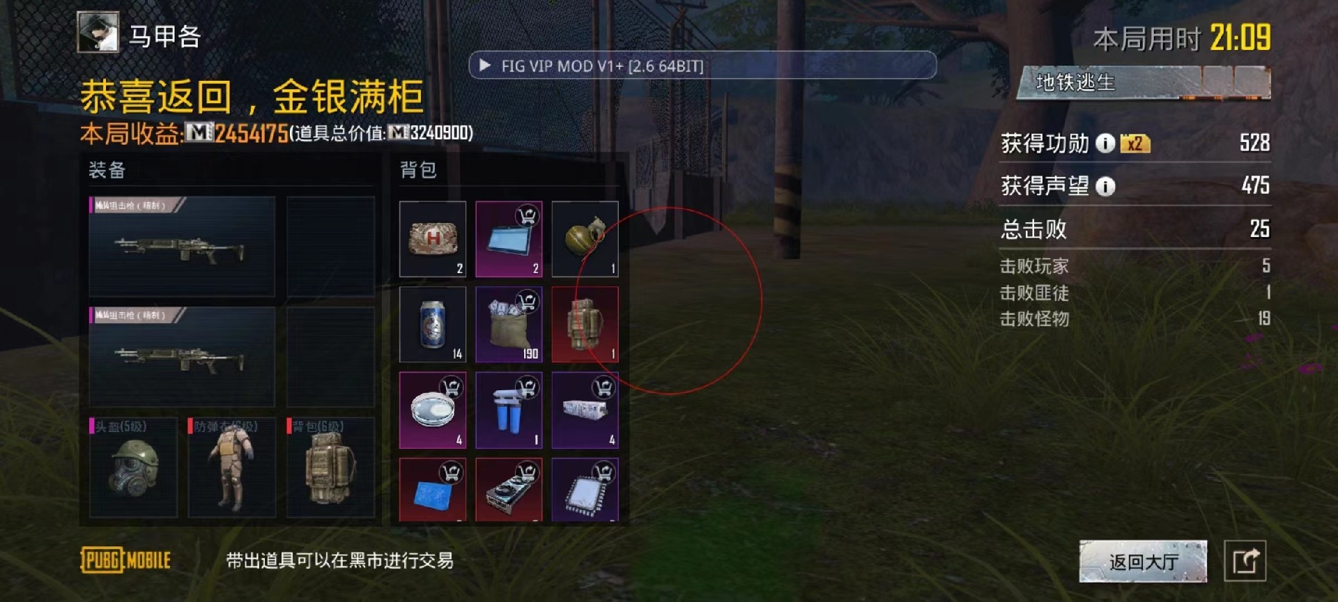 和平精英辅助【哈士奇容器直装V3.6稳定版】全图人物透视 主播无后座 开枪防抖动 皮肤美化 欧布变色  紫色螳螂 触摸自瞄 自瞄范围