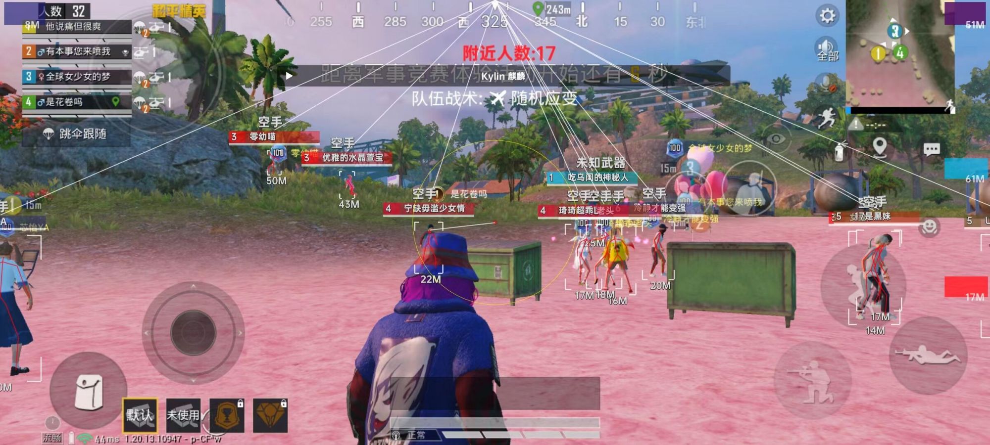 和平精英黑科技透视自瞄防封板