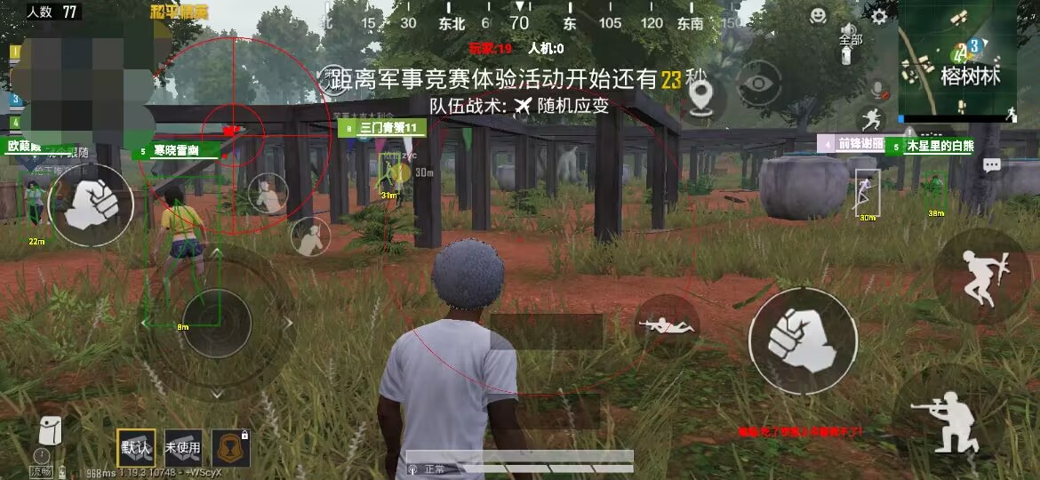 和平精英黑科技透视自瞄防封板