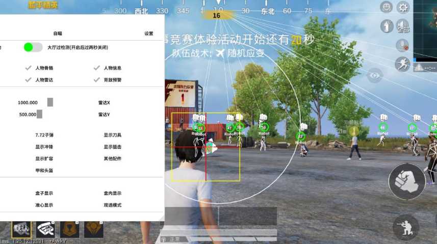 和平精英辅助【ACE闪电容器直装】人物透视 射线方框 锁死自瞄 子弹追踪 物资显示 雷达预警 人物绘制 手持武器
