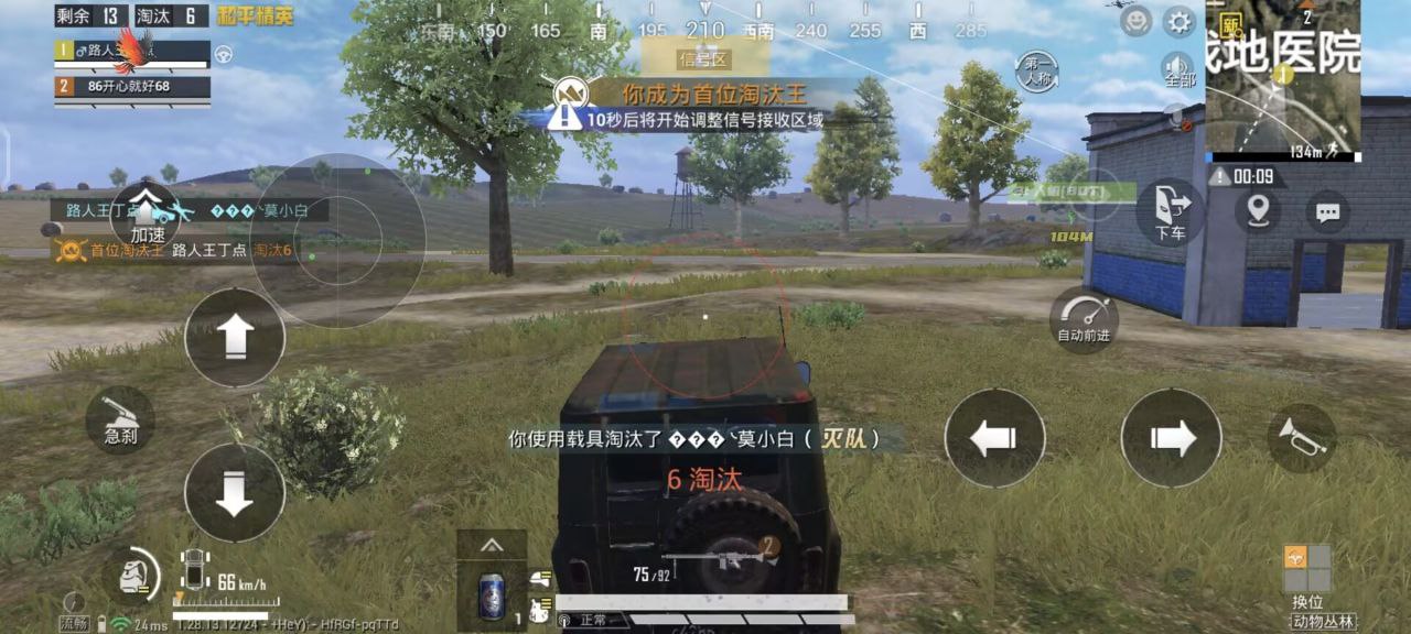 pubg地铁国际服《荔枝》辅助更新人物飞天功能版本