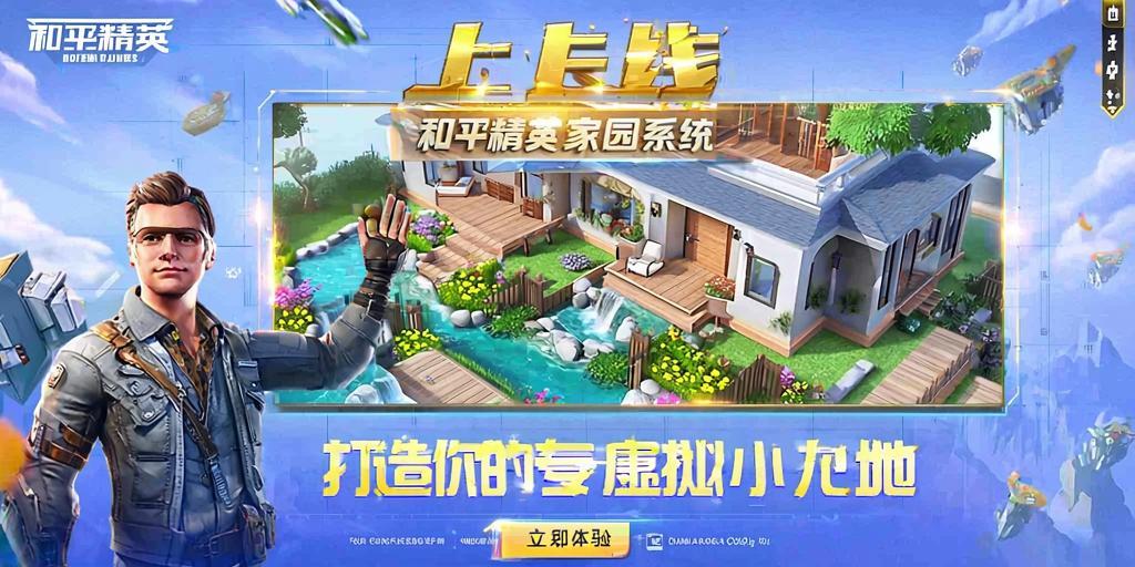 和平精英【CT5】内部辅助外挂