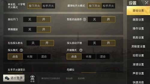 和平精英迪达拉Pro辅助