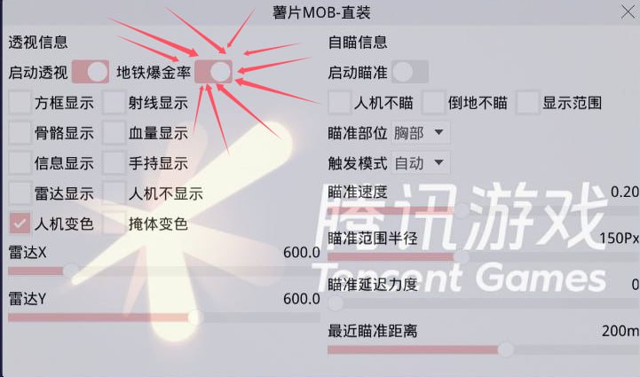 和平精英辅助【九世】