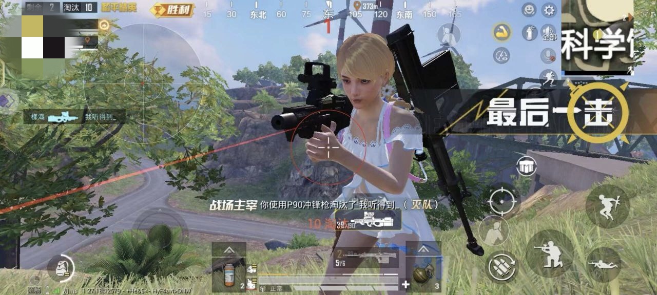 和平精英「九天追锁一体」iOS辅助
