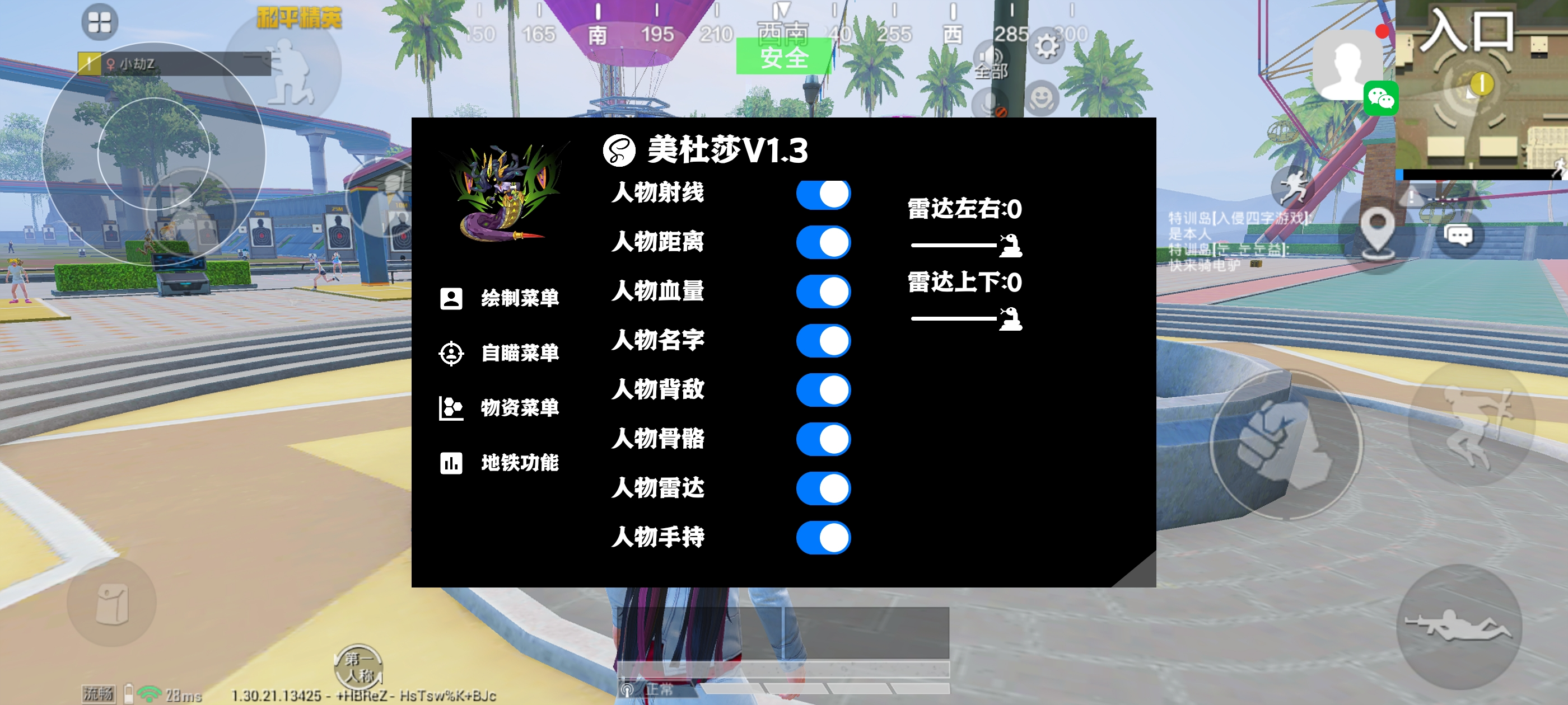 和平精英辅助【火锅直装稳定版】支持新版本游戏 全图透视 开火自瞄 人物加速大黑耗子