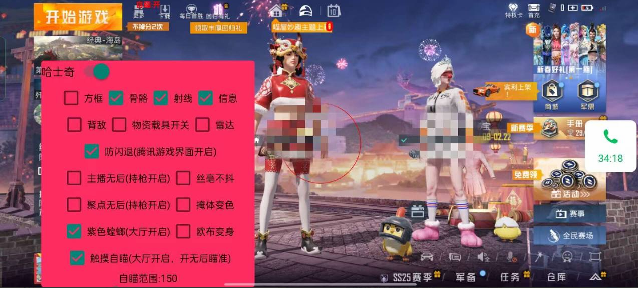 和平精英「火锅」辅助，站长首推